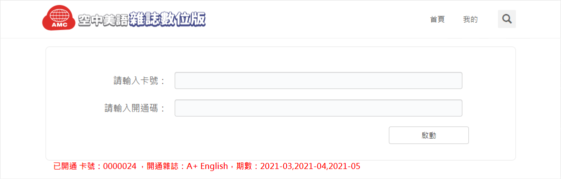 開通書庫